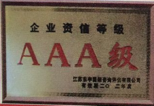 榮譽(yù)資質(zhì)